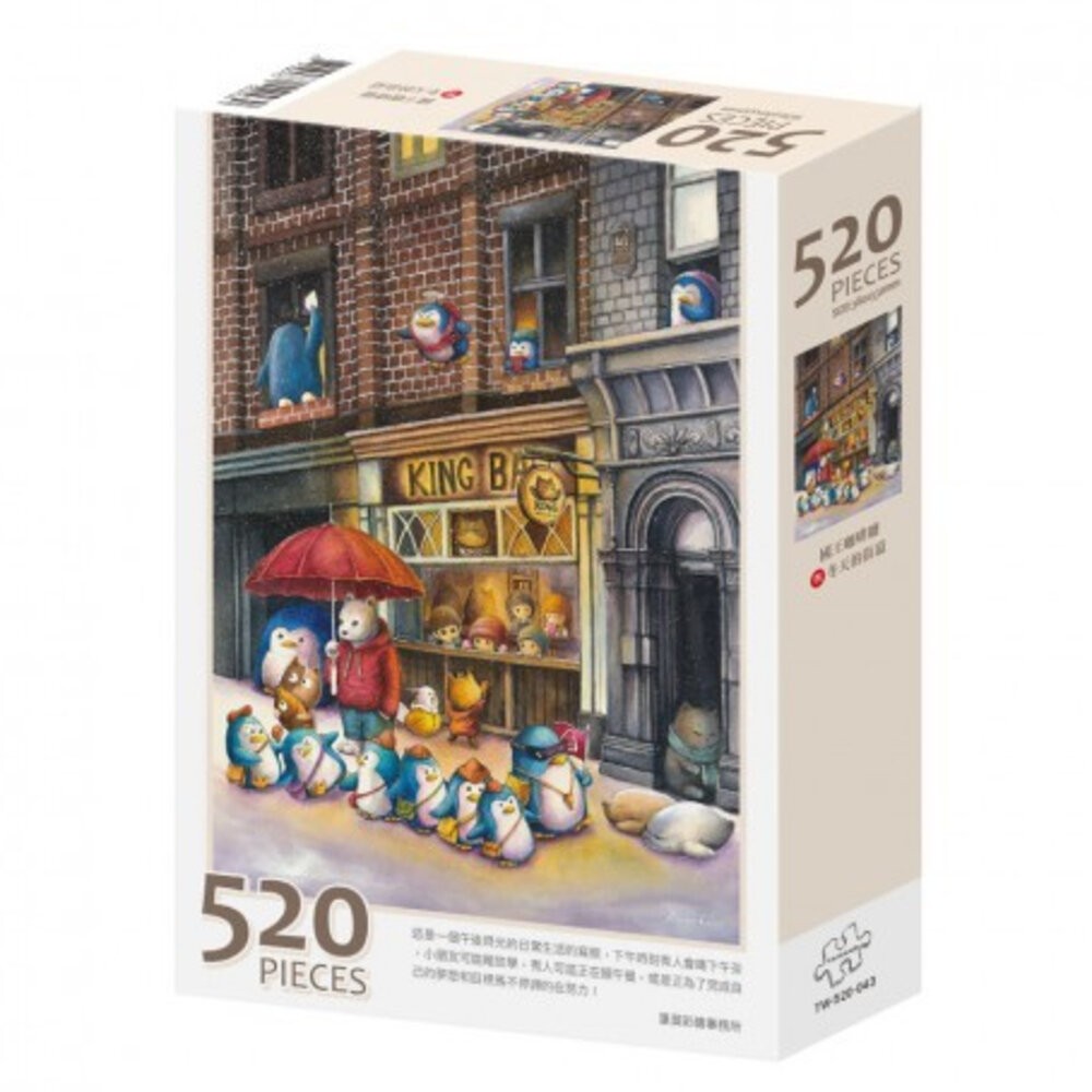 台灣特色拼圖 126片 280片 300片 520片 1000片 台灣景點古蹟鐵道文化夜市美食 台旺文創 TR台灣鐵道-規格圖3
