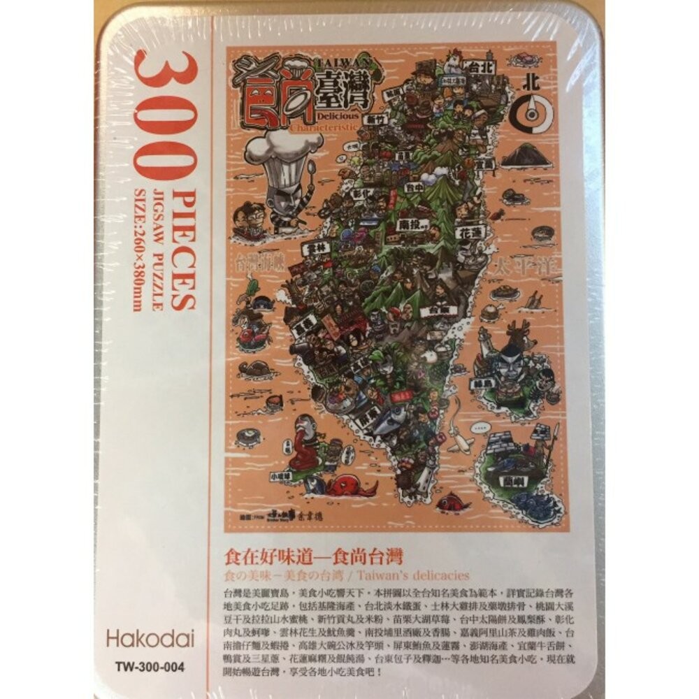 台灣特色拼圖 126片 280片 300片 520片 1000片 台灣景點古蹟鐵道文化夜市美食 台旺文創 TR台灣鐵道-規格圖3