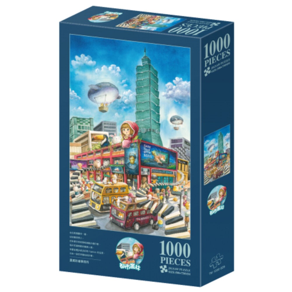 台灣特色拼圖 126片 280片 300片 520片 1000片 台灣景點古蹟鐵道文化夜市美食 台旺文創 TR台灣鐵道-規格圖3