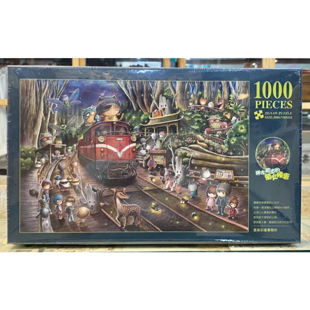 台灣特色拼圖 126片 280片 300片 520片 1000片 台灣景點古蹟鐵道文化夜市美食 台旺文創 TR台灣鐵道-規格圖3