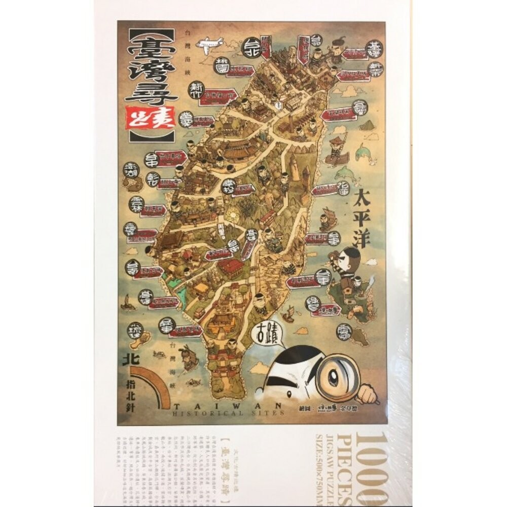 台灣特色拼圖 126片 280片 300片 520片 1000片 台灣景點古蹟鐵道文化夜市美食 台旺文創 TR台灣鐵道-規格圖3