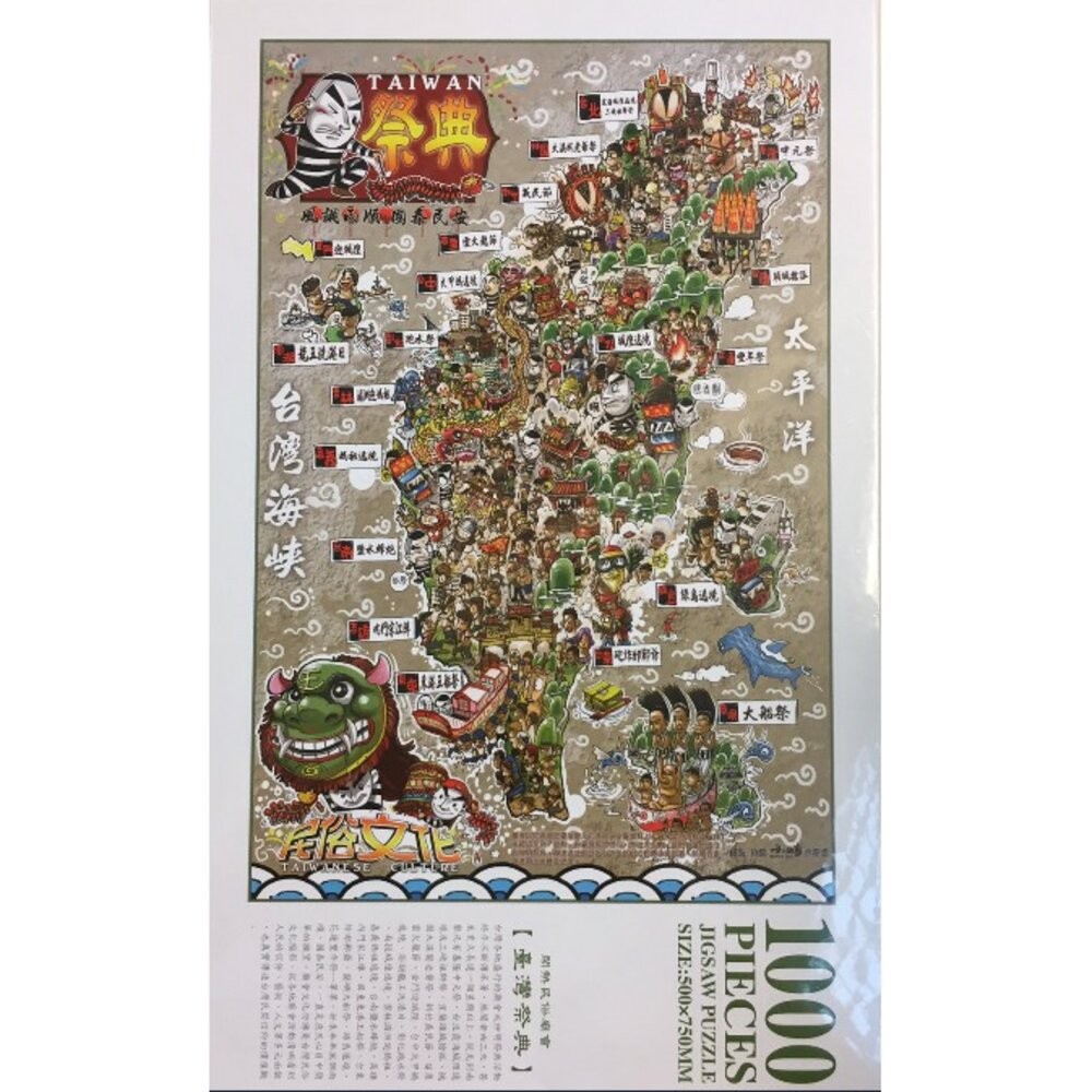 台灣特色拼圖 126片 280片 300片 520片 1000片 台灣景點古蹟鐵道文化夜市美食 台旺文創 TR台灣鐵道-規格圖3