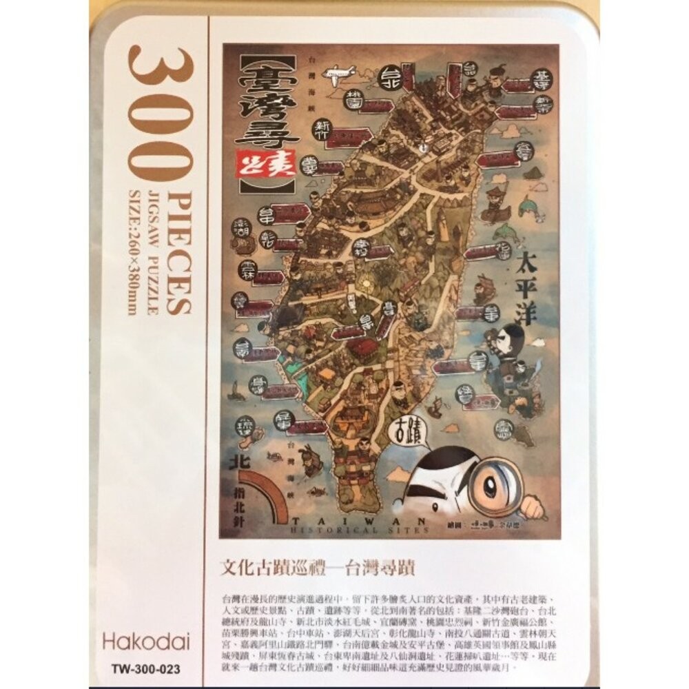 台灣特色拼圖 126片 280片 300片 520片 1000片 台灣景點古蹟鐵道文化夜市美食 台旺文創 TR台灣鐵道-規格圖3