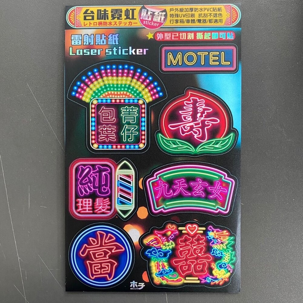 台味貼紙 防水萬用貼紙 行李箱貼紙 機車貼紙 台灣旅遊紀念品 木子創意 TR台灣鐵道-規格圖5