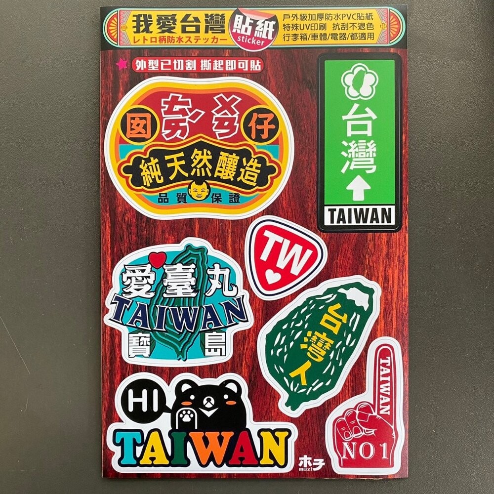 台味貼紙 防水萬用貼紙 行李箱貼紙 機車貼紙 台灣旅遊紀念品 木子創意 TR台灣鐵道-規格圖5
