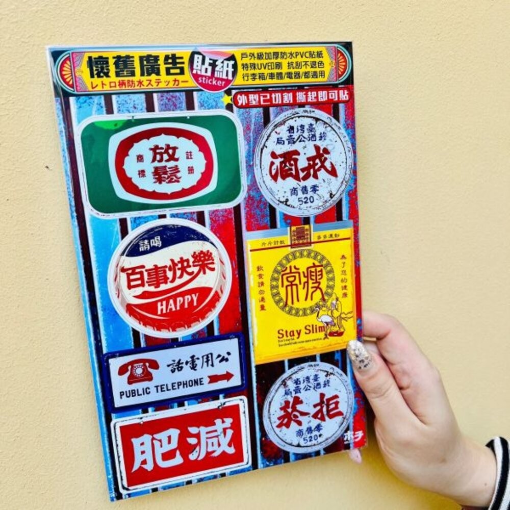 台味貼紙 防水萬用貼紙 行李箱貼紙 機車貼紙 台灣旅遊紀念品 木子創意 TR台灣鐵道-規格圖5