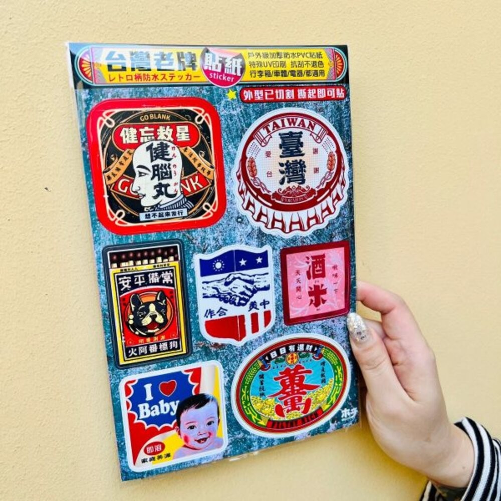 台味貼紙 防水萬用貼紙 行李箱貼紙 機車貼紙 台灣旅遊紀念品 木子創意 TR台灣鐵道-規格圖5