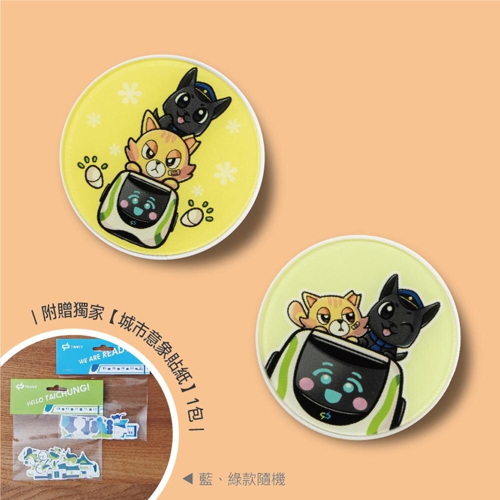 二款一套(加贈城市意象貼紙隨機色1包)