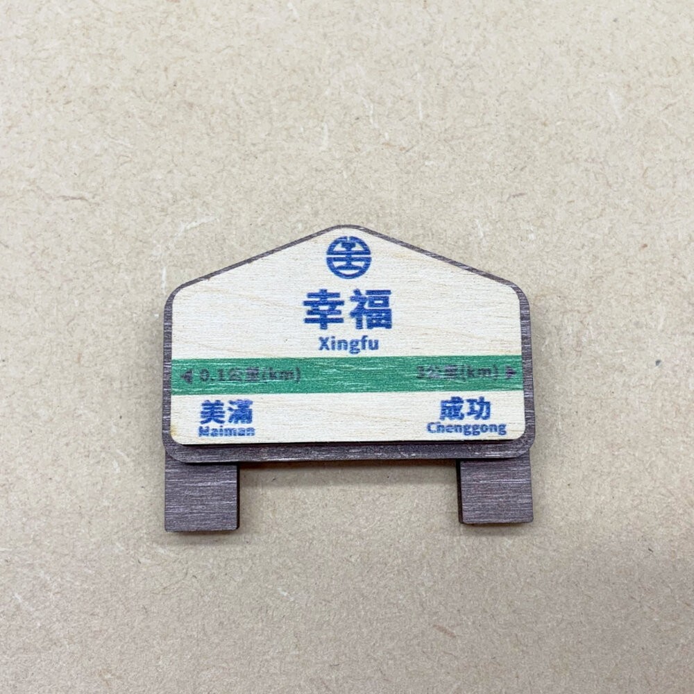 台鐵火車木頭冰箱貼 立體台鐵火車磁鐵 台鐵便當 海風號 山嵐號 台鐵木木冰箱貼 新格子 TR台灣鐵道-規格圖5