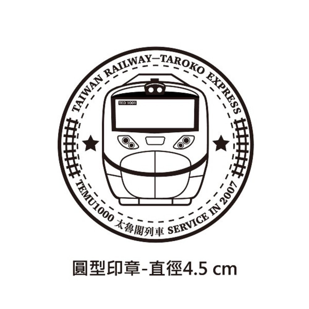 台灣火車圓形木頭印章 普悠瑪 太魯閣 微笑號 柴聯自強號 TR台灣鐵道-規格圖3