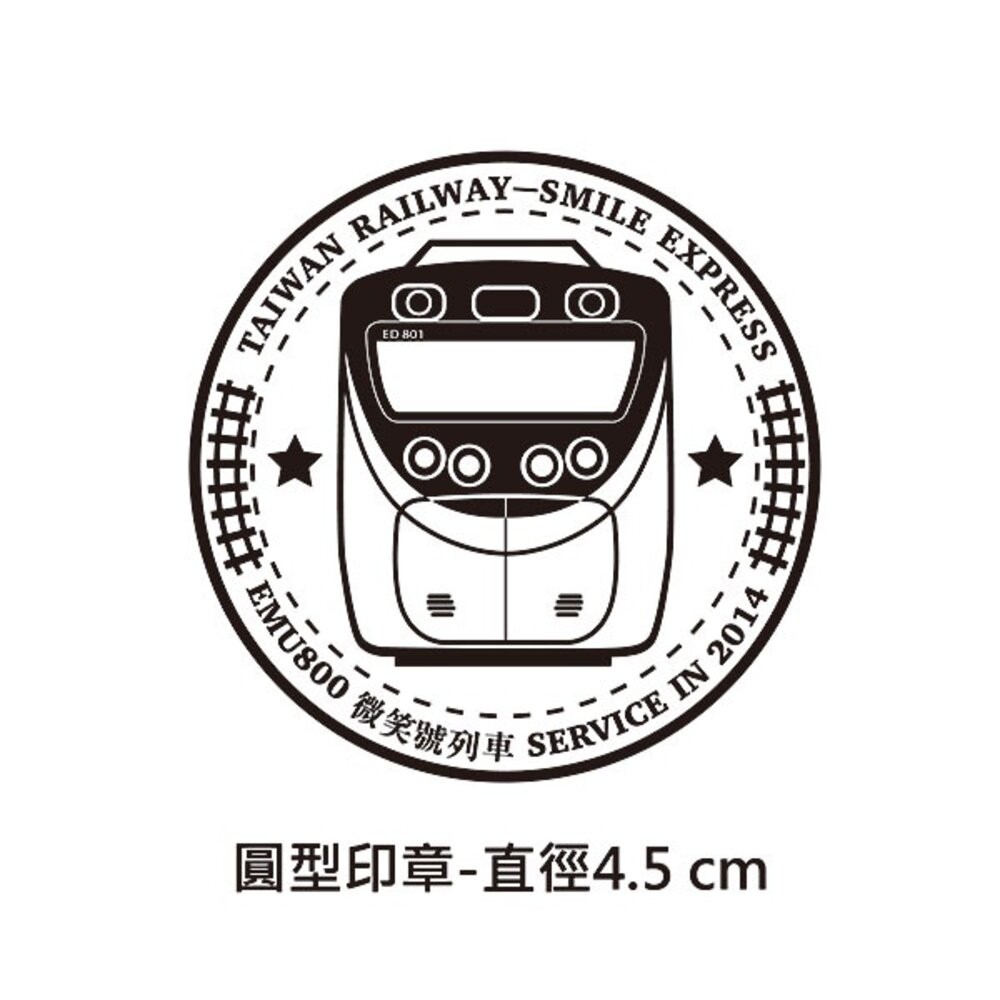 台灣火車圓形木頭印章 普悠瑪 太魯閣 微笑號 柴聯自強號 TR台灣鐵道-規格圖3