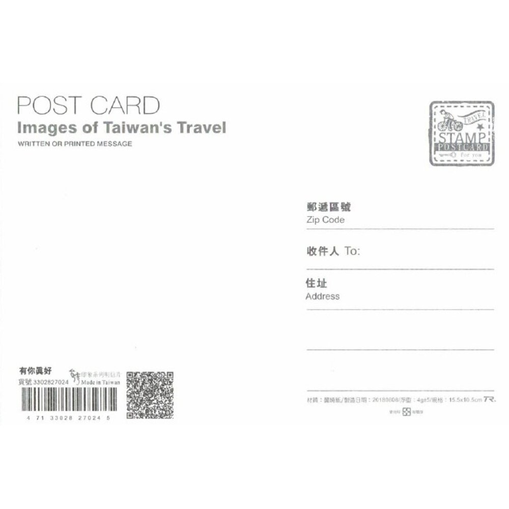 復古懷舊系列 文創明信片 設計師手繪明信片 台灣明信片 MIT 旅遊紀念 多件優惠 批發 TR台灣鐵道-細節圖2