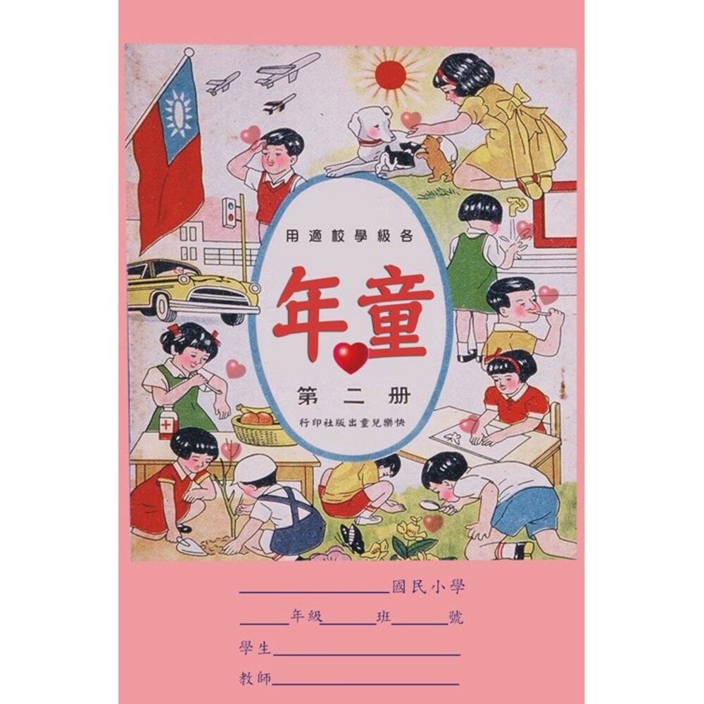 復古懷舊系列 文創明信片 設計師手繪明信片 台灣明信片 MIT 旅遊紀念 多件優惠 批發 TR台灣鐵道-規格圖3