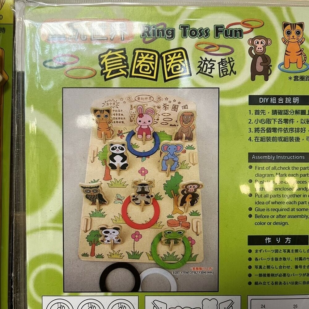 木製DIY玩具 復古玩具 懷舊童玩 多種款式 迷你桌上夜市遊戲 TR台灣鐵道-規格圖4
