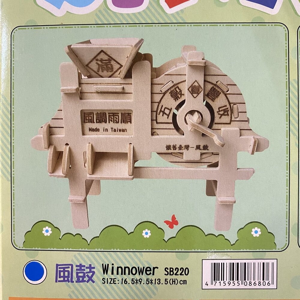 木製DIY玩具 復古玩具 懷舊童玩 多種款式 迷你桌上夜市遊戲 TR台灣鐵道-規格圖4