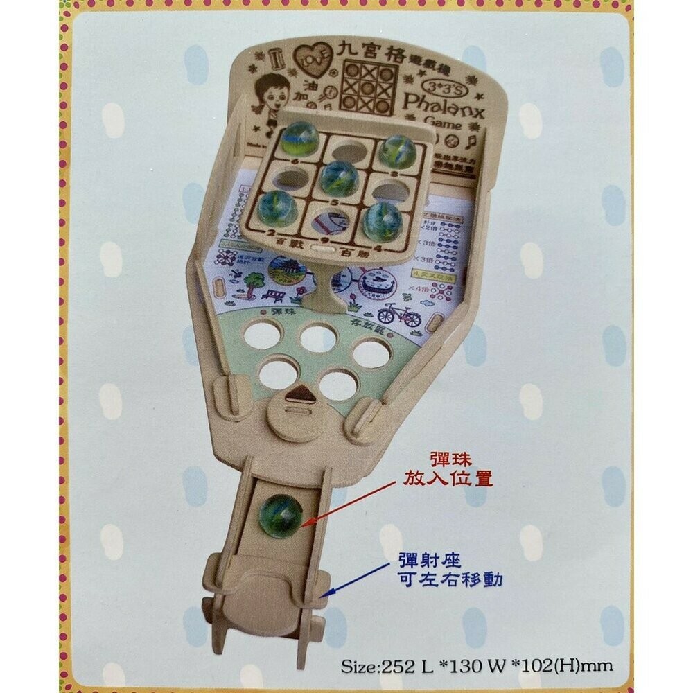 木製DIY玩具 復古玩具 懷舊童玩 多種款式 迷你桌上夜市遊戲 TR台灣鐵道-規格圖4