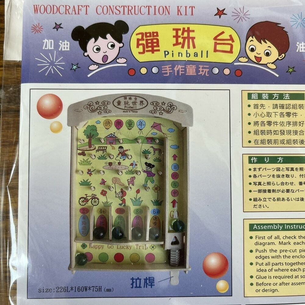 木製DIY玩具 復古玩具 懷舊童玩 多種款式 迷你桌上夜市遊戲 TR台灣鐵道-規格圖4