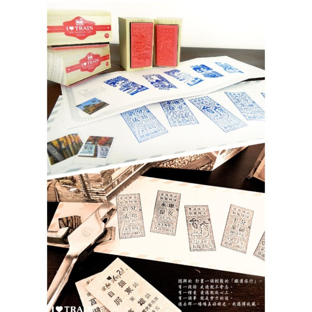 手帳印章 台灣火車印章 木頭小印章 台鐵車站祝福語 紀念章 普悠瑪 自強號 追分成功 TR台灣鐵道-細節圖3