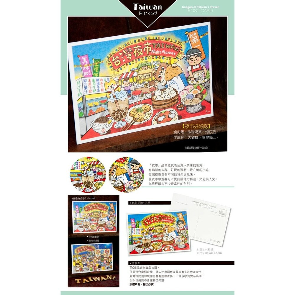 台灣紀念手繪明信片 手繪明信片 台灣紀念品 台灣旅遊 TR台灣鐵道-規格圖2