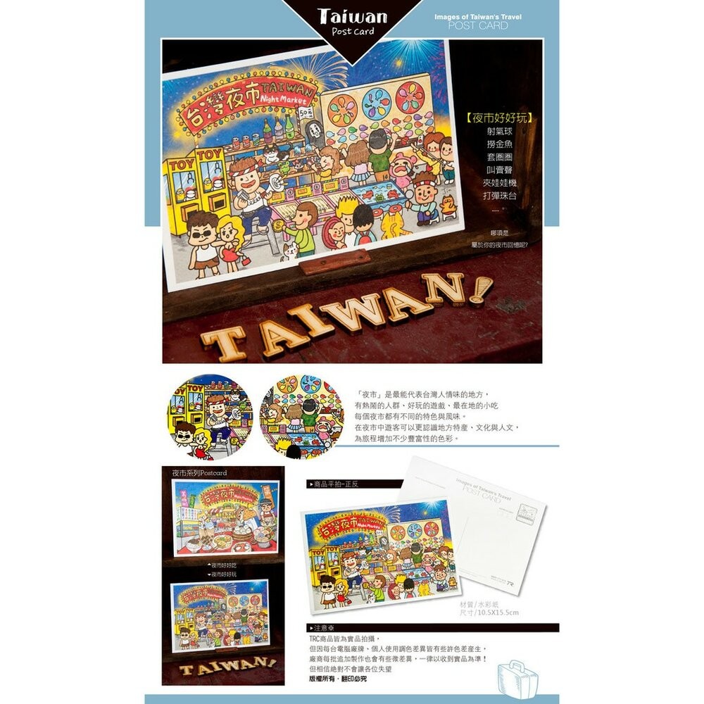 台灣紀念手繪明信片 手繪明信片 台灣紀念品 台灣旅遊 TR台灣鐵道-規格圖2