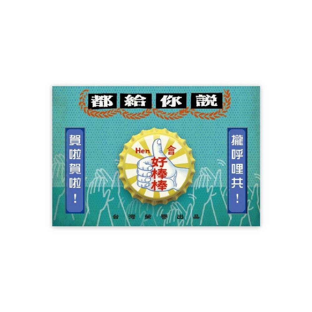 瓶蓋磁鐵 台灣景點 台灣小吃 冰箱磁鐵 瓶蓋造型冰箱貼 插畫設計 台灣紀念品 猴子設計 TR台灣鐵道-規格圖5