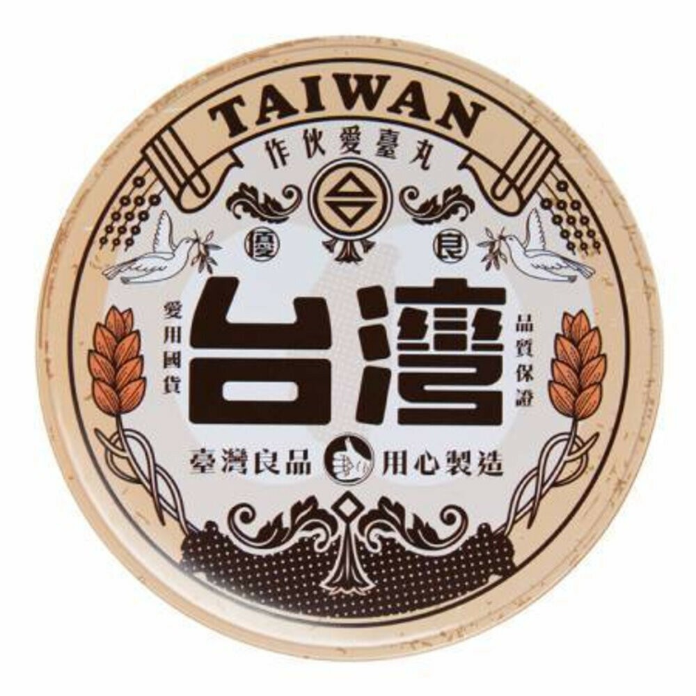 愛台丸
