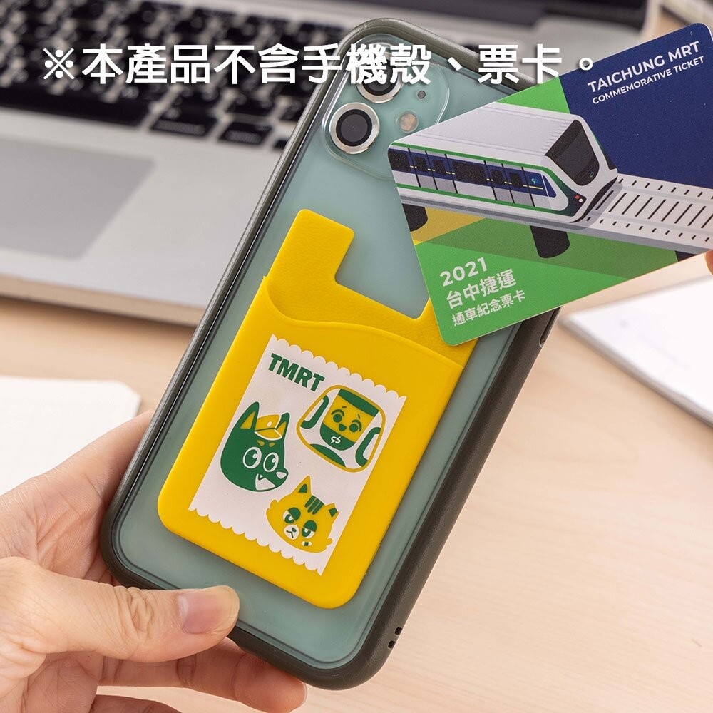 台中捷運 黏貼式卡套 悠遊卡套 等待中的幸福 動漫周邊 小綠綠福利社 台中捷運官方授權商店 TR台灣鐵道-規格圖2