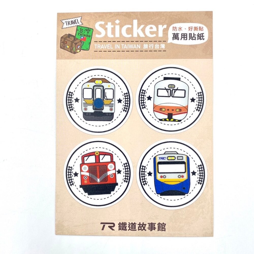 台灣火車貼紙 防水貼紙 萬用貼紙 行李箱貼紙 裝飾貼紙 TR台灣鐵道-規格圖3