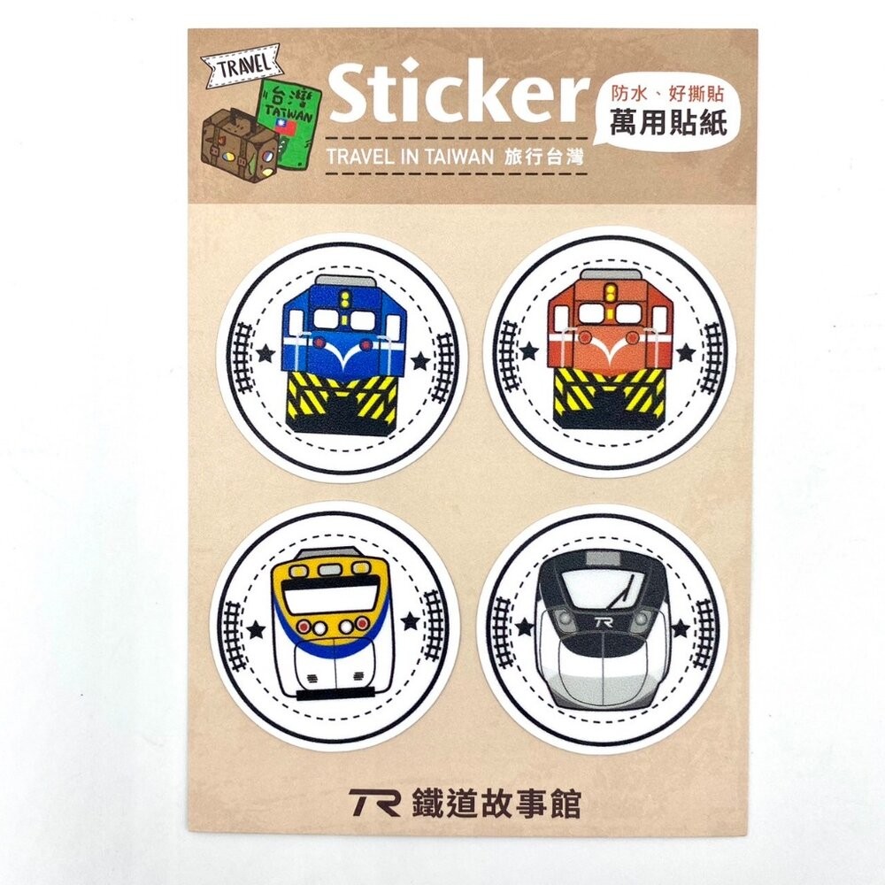 台灣火車貼紙 防水貼紙 萬用貼紙 行李箱貼紙 裝飾貼紙 TR台灣鐵道-規格圖3