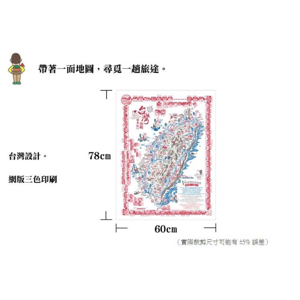 台灣鐵路環島旅行 布地圖 台灣地圖 帆布地圖 台鐵車站地圖 台灣製造 TR台灣鐵道-細節圖3