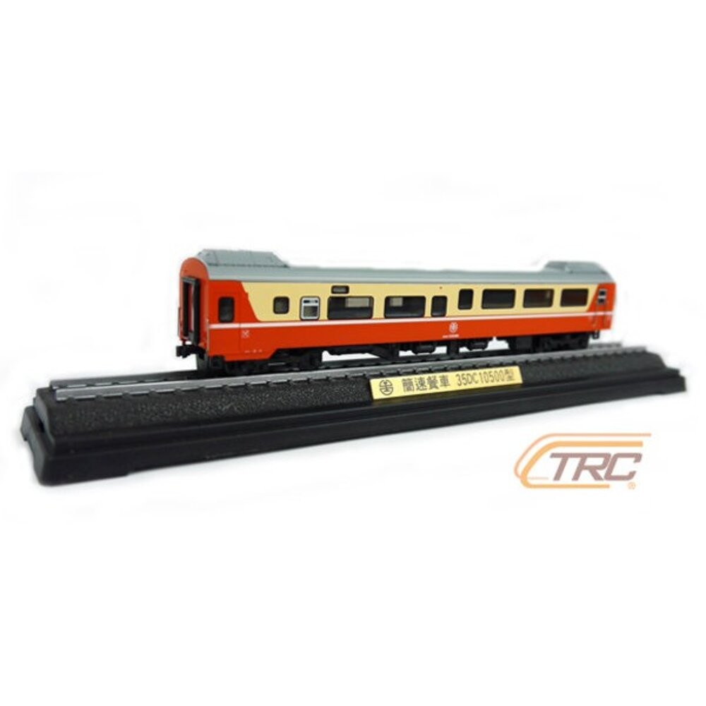 台鐵莒光號簡速餐車 35DC10500型 靜態紀念車 火車模型 含展示底座 鐵支路模型 NS3507 TR台灣鐵道-細節圖2