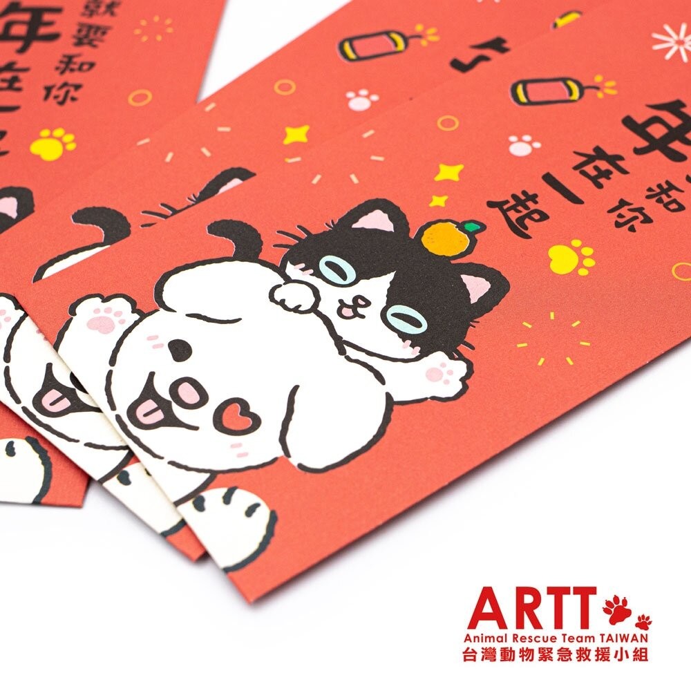ARTT Emma小牛 就要和你年在一起 紅包袋 3入包 ARTT台灣動物緊急救援小組官方授權商店 TR台灣鐵道-細節圖2