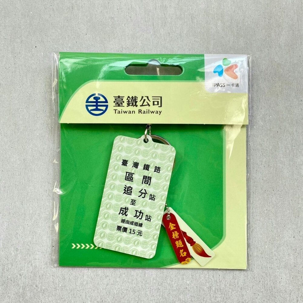 造型一卡通 名片式車票 追分成功 一卡通 iPASS 台鐵授權 TR台灣鐵道-細節圖4