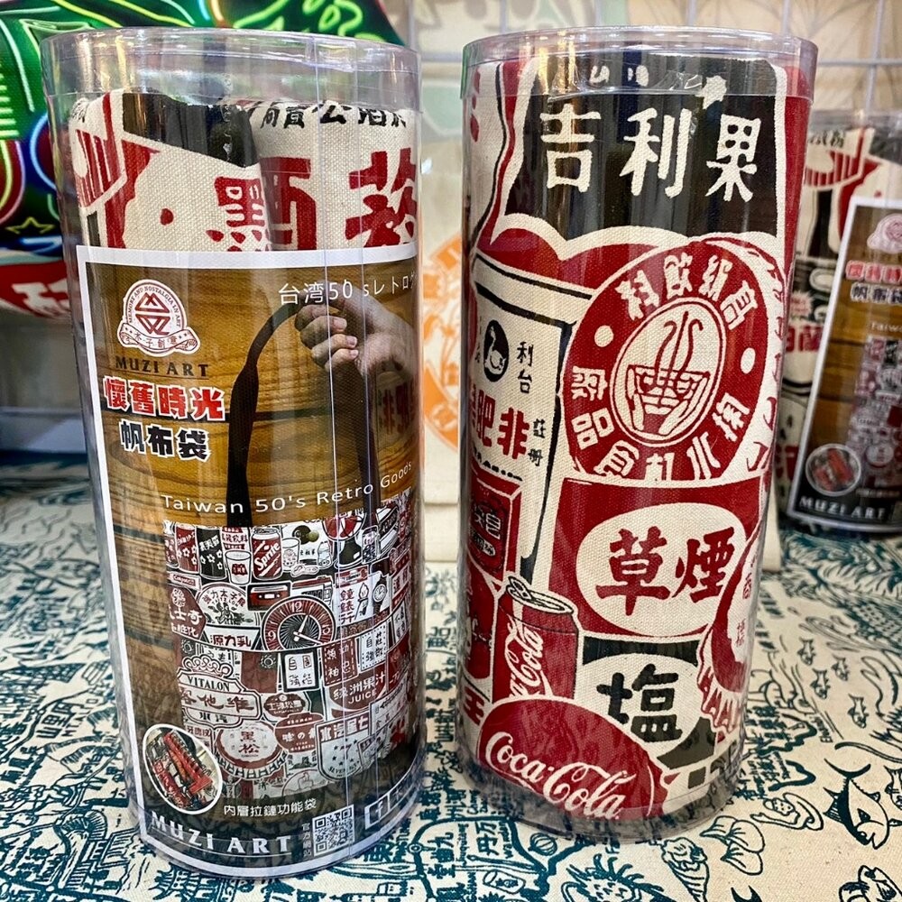 懷舊時光中型帆布袋 收納袋 購物袋 手提袋 台灣紀念 木子創意 TR台灣鐵道-細節圖4