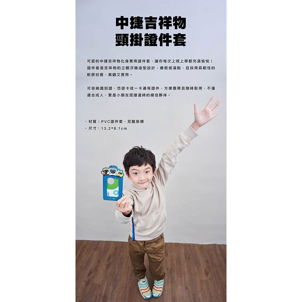 台中捷運 中捷吉祥物頸掛證件套 工作證套 識別證套 小綠綠福利社 台中捷運官方授權商店 TR台灣鐵道-細節圖3