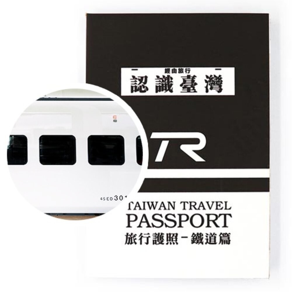 城際列車款(門市限量版)