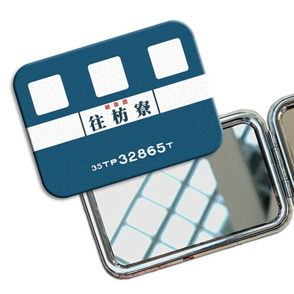 藍皮解憂號