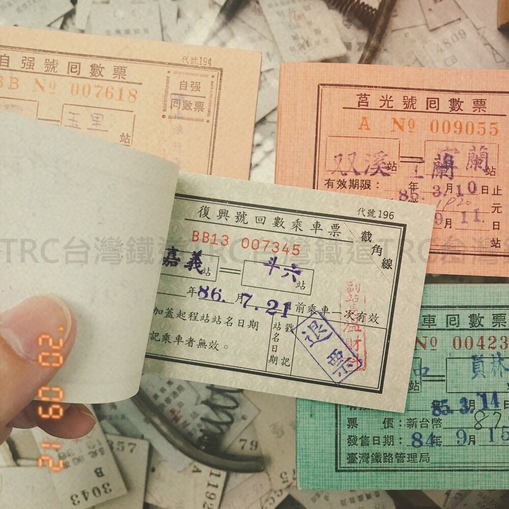 台鐵回數票 整冊30頁 民國80年代真品【鐵道迷多年收藏割愛有緣人T_T】臺灣鐵路局 絕版收藏品 | TR台灣鐵道-細節圖3