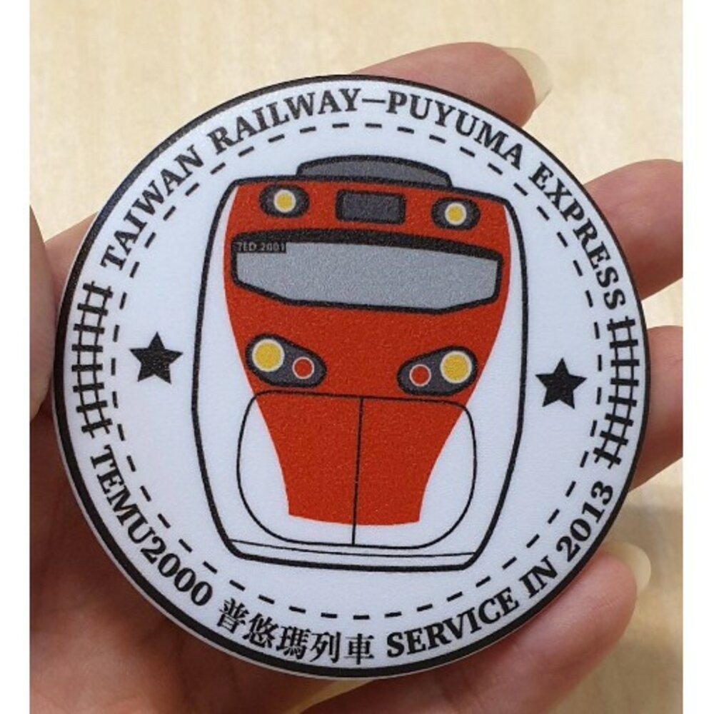 普悠瑪
