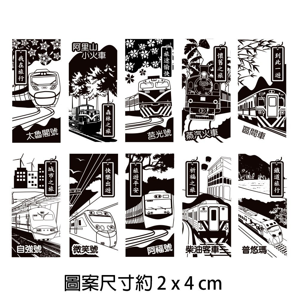 手帳印章 木質小印章 台灣火車 台鐵火車系列 共十款 普悠瑪 太魯閣 自強號 | TR台灣鐵道-細節圖2