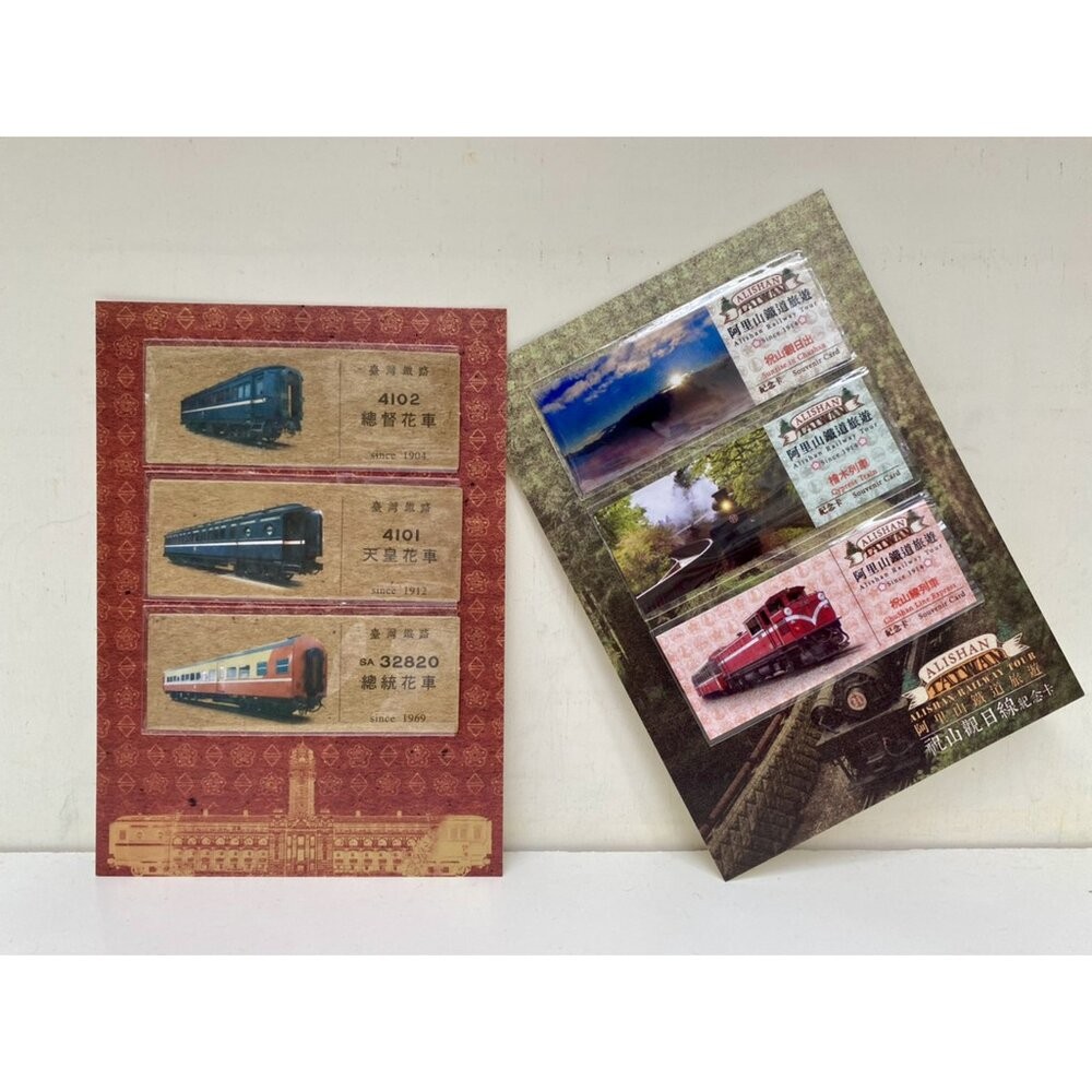 火車圖卡 台鐵紀念小卡 烏樹林 打狗驛 祝山觀日線 蒸汽機車 花車-細節圖2