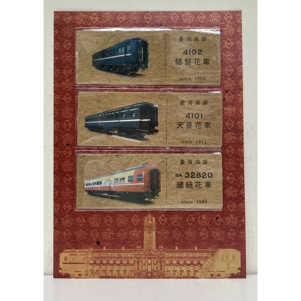 火車圖卡 台鐵紀念小卡 烏樹林 打狗驛 祝山觀日線 蒸汽機車 花車-規格圖3