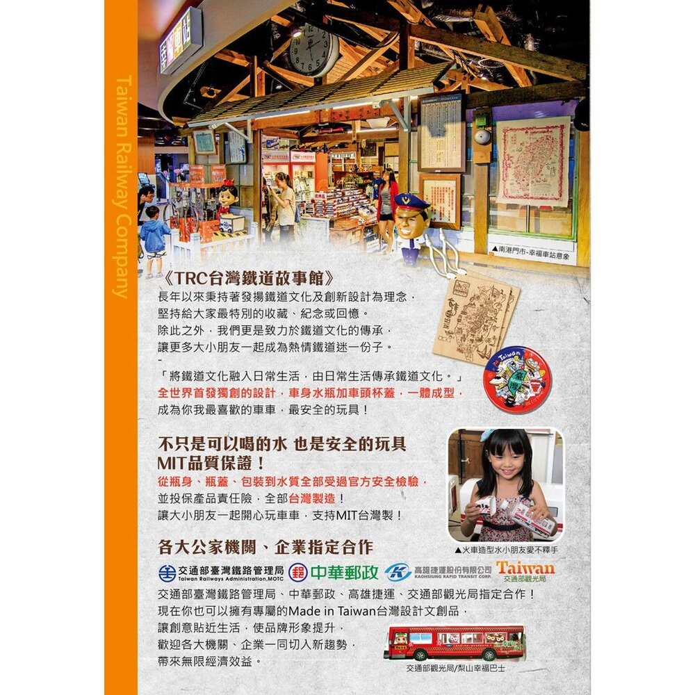 【獨賣】熱銷/MIT/批發/小朋友喜歡喝水好健康/最貼近生活的紀念品收藏品/39元火車造型瓶裝水12入專區-細節圖2