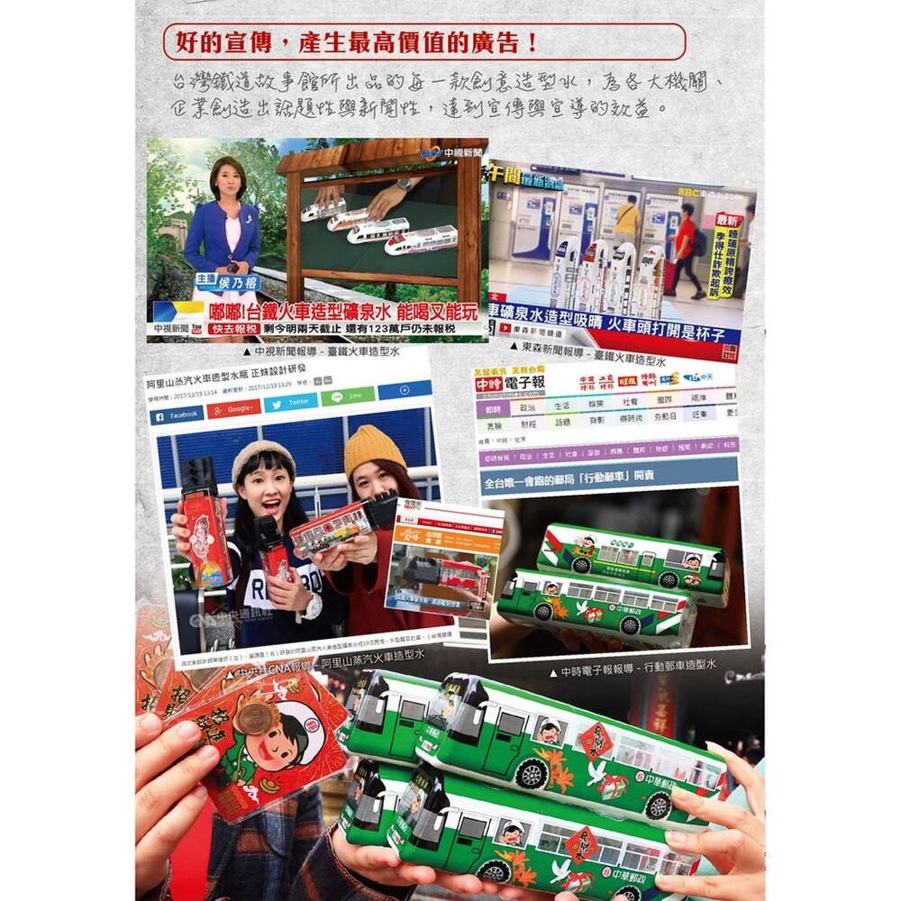 【獨賣】熱銷/MIT/批發/小朋友喜歡喝水好健康/最貼近生活的紀念品收藏品/39元火車造型瓶裝水12入專區-細節圖4