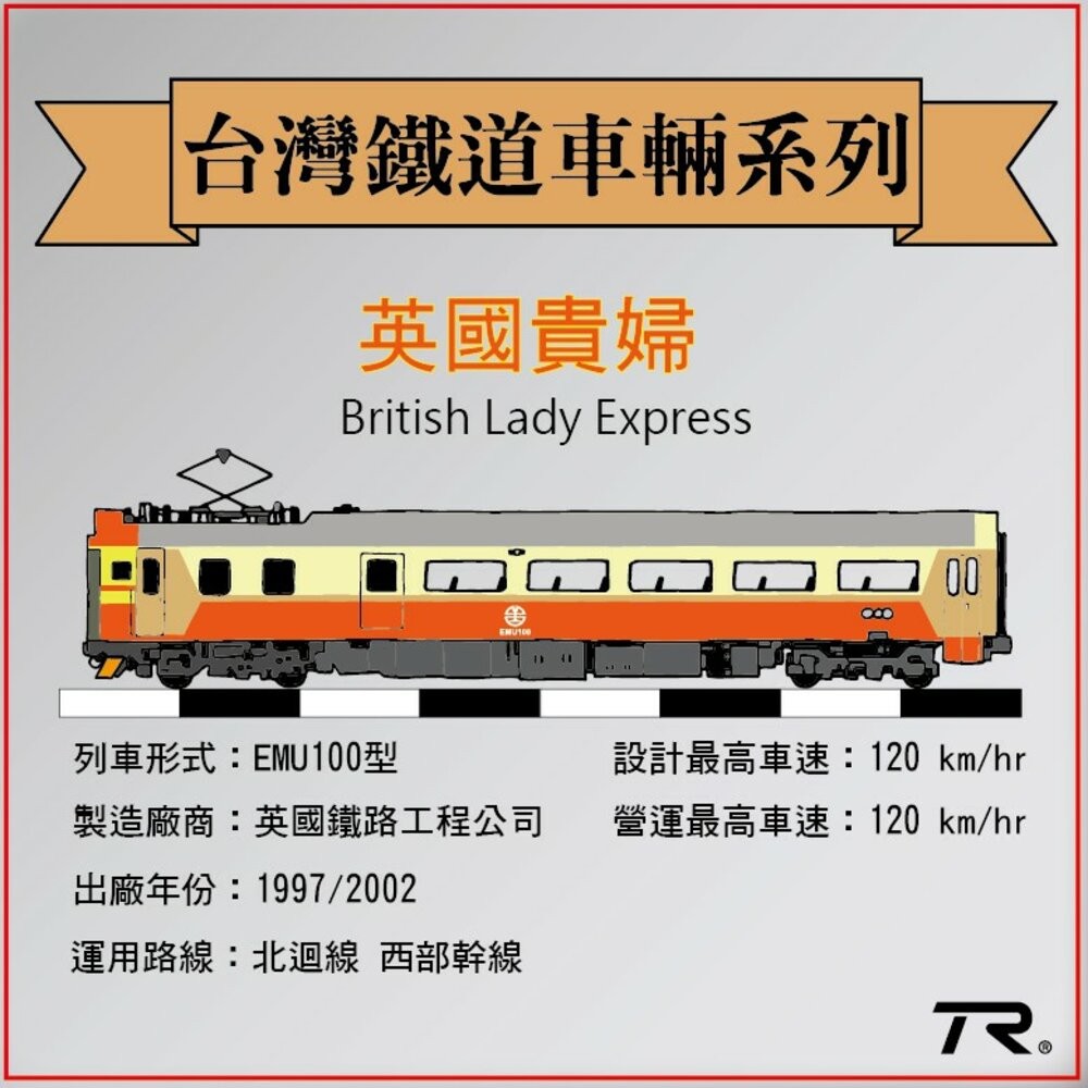 英國貴婦