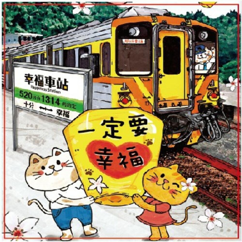 【少量現貨】台灣設計師獨家設計/台灣製造/兩用/批發/旅行紀念品/實用小物/火車/新款UV吸鐵杯墊冰箱貼-規格圖4