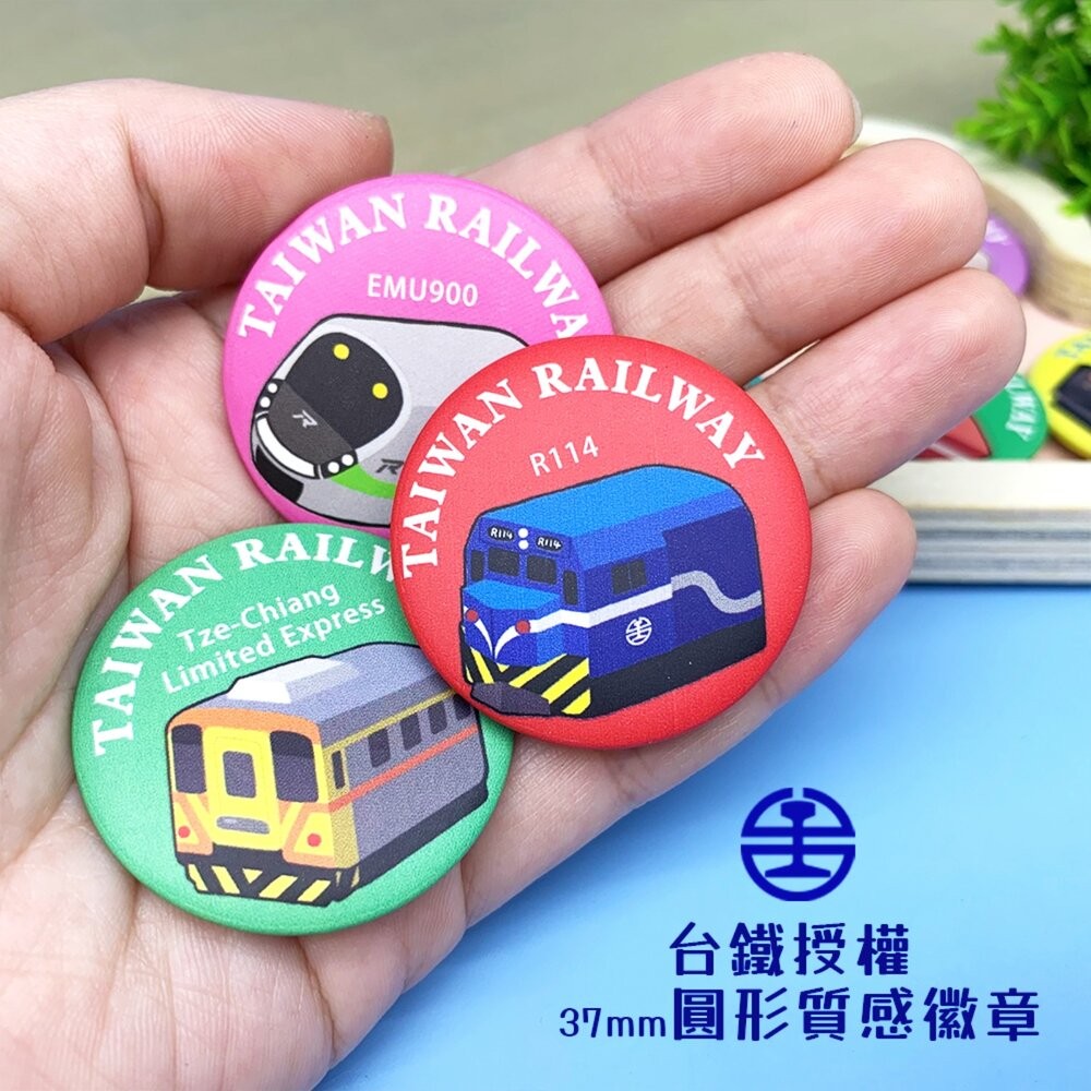台鐵火車圓形徽章別針 太魯閣 普悠瑪 阿里山 3.7cm圓形霧面火車徽章 新格子 TR台灣鐵道-細節圖2