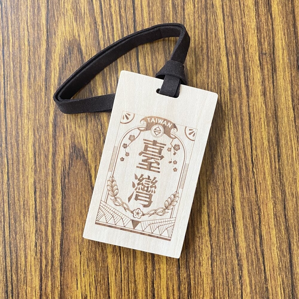 臺灣