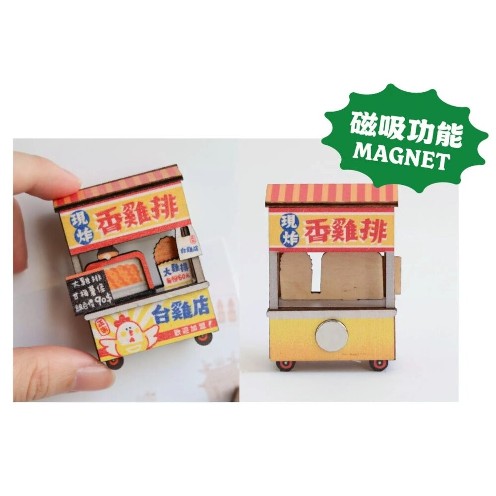 台味生活 台灣夜市攤車磁鐵DIY 寶島擺百攤小吸鐵 袖珍手作木製擺飾 台灣紀念品 猴子設計 TR台灣鐵道-細節圖3