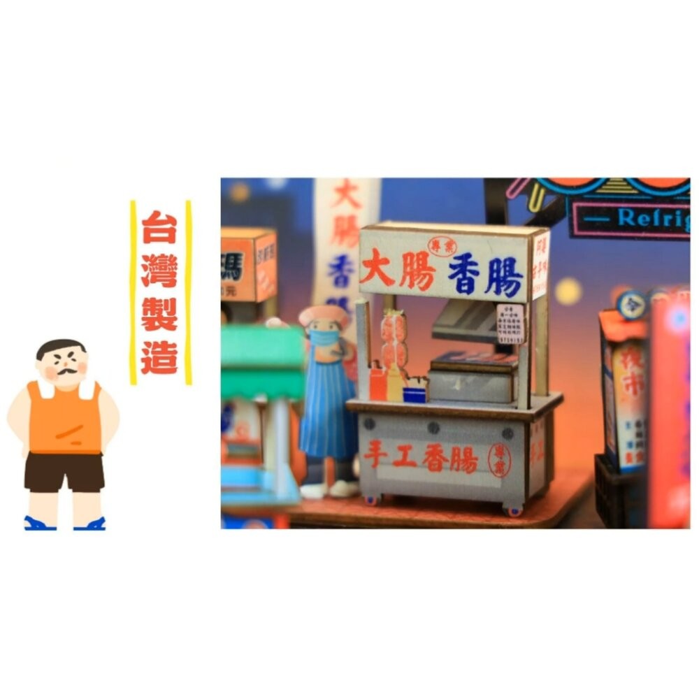 台味生活 台灣夜市攤車磁鐵DIY 寶島擺百攤小吸鐵 袖珍手作木製擺飾 台灣紀念品 猴子設計 TR台灣鐵道-細節圖4